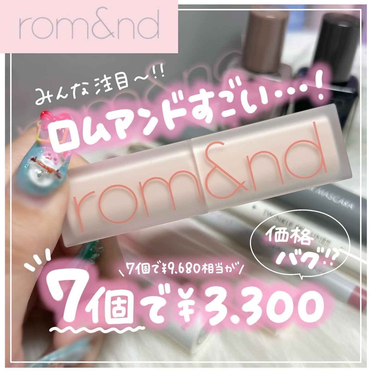 ジューシーラスティングティント/rom&nd/リップティントを使ったクチコミ(1枚目)