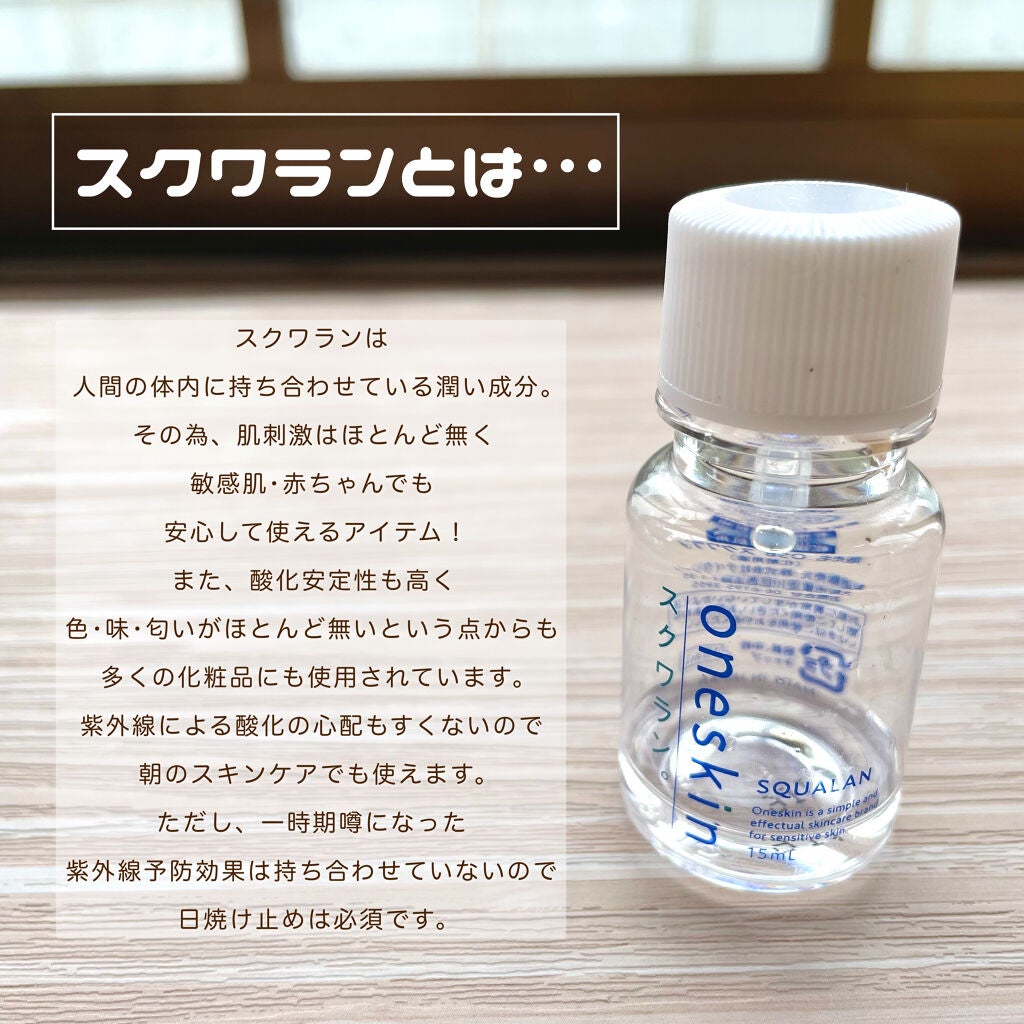 高品位「スクワラン」/HABA/フェイスオイルを使ったクチコミ(2枚目)
