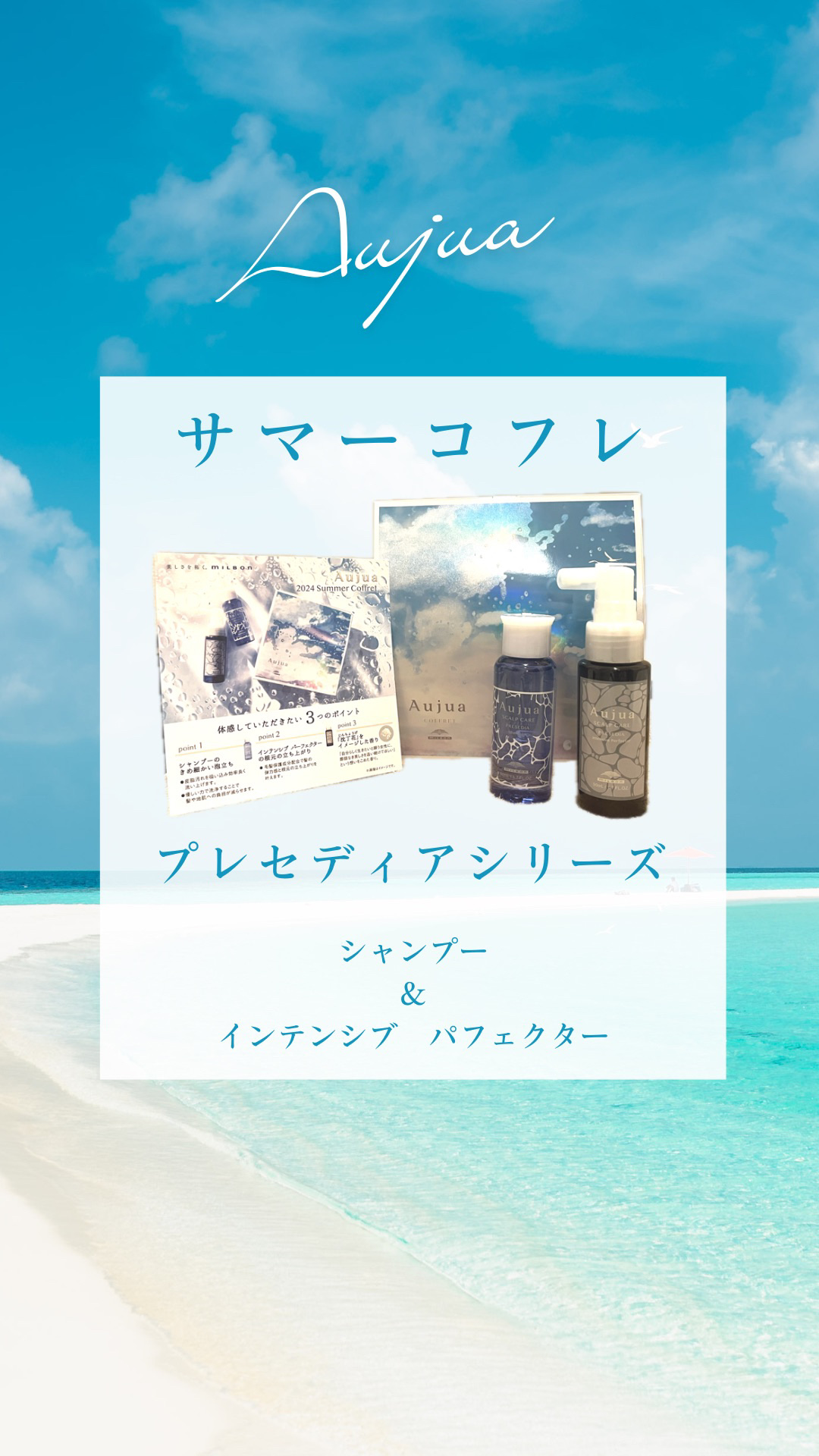 試してみた】オージュア オージュア プレセディア シャンプーのリアル