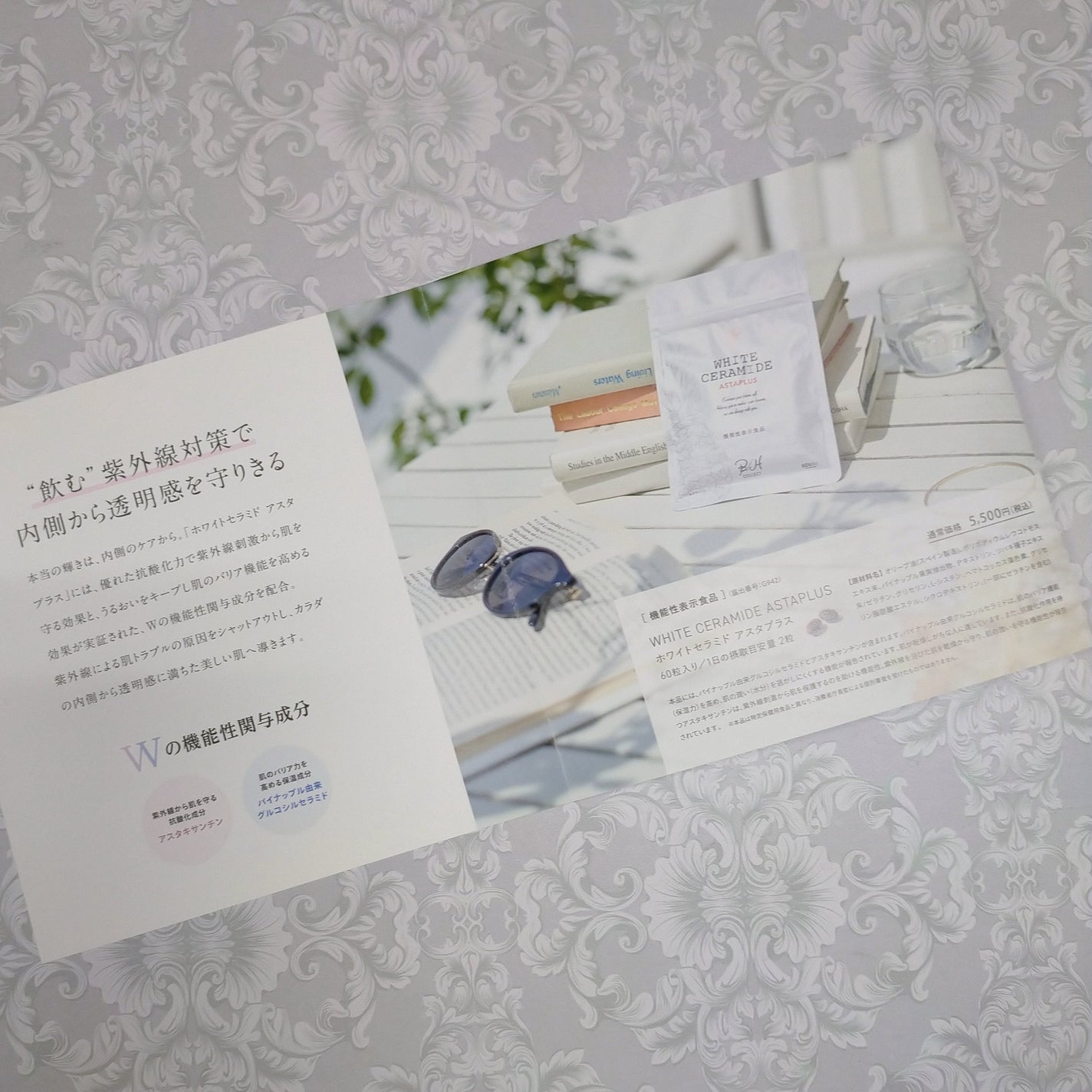 WHITE CERAMIDE ASTAPLUS/B/H COLLECT/美容サプリメントを使ったクチコミ(3枚目)