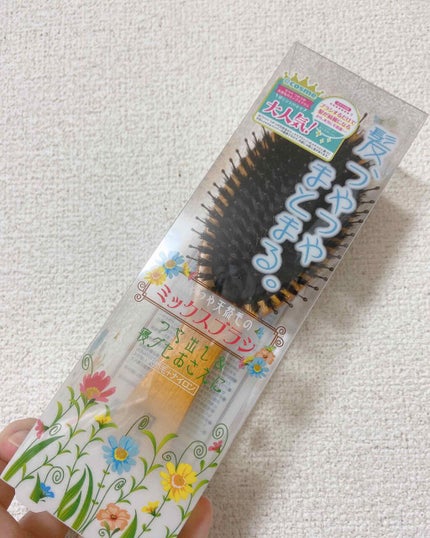 つやつや天然毛のミックスブラシ/マペペ/ヘアブラシを使ったクチコミ(1枚目)