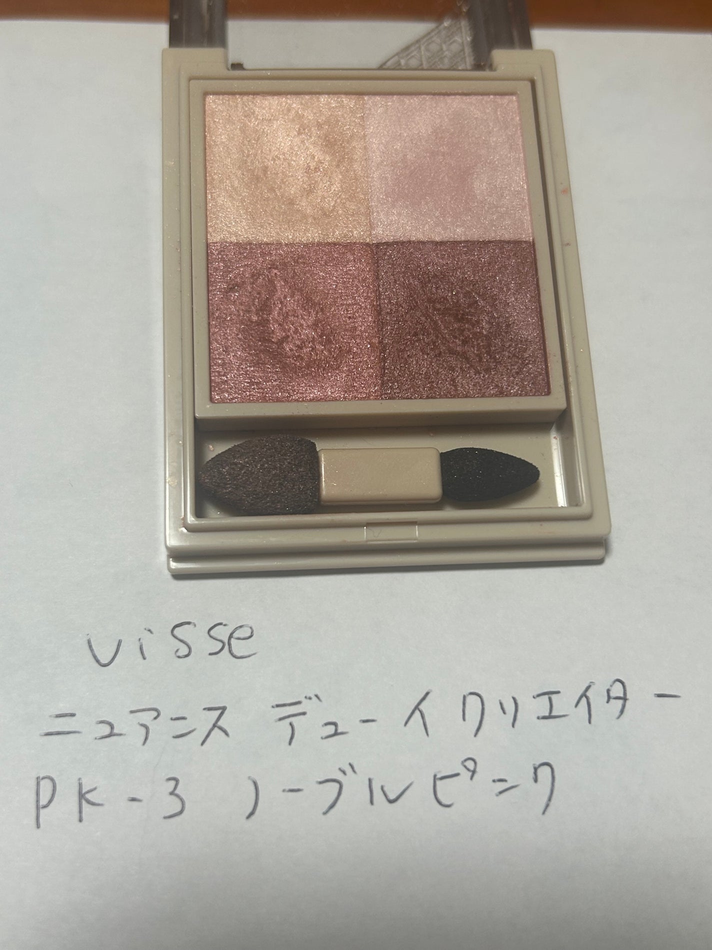 トーン タッチ アイズ/SUQQU/単色アイシャドウを使ったクチコミ(3枚目)