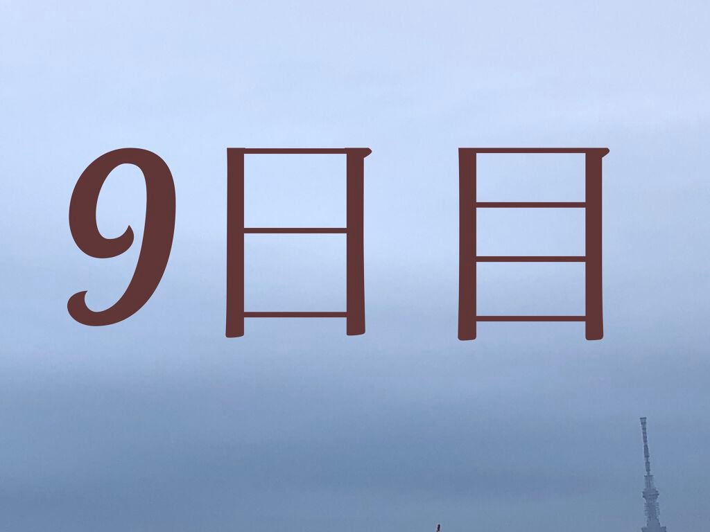だれかさん on LIPS 「【21.1.15】身長:150.5体重:45.1前回との差:-..」(1枚目)