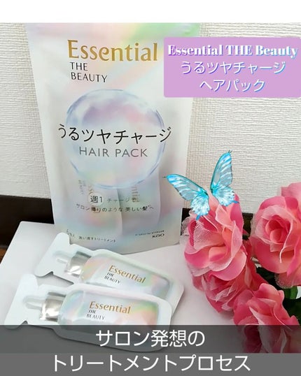 ザビューティ うるツヤチャージヘアパック/エッセンシャル/ヘアマスク・ヘアパックを使ったクチコミ(1枚目)