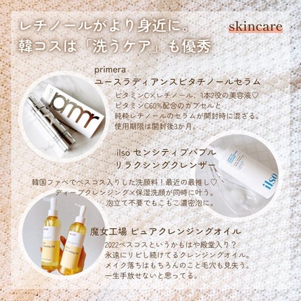 ピュア クレンジング オイル/manyo/オイルクレンジングを使ったクチコミ(4枚目)