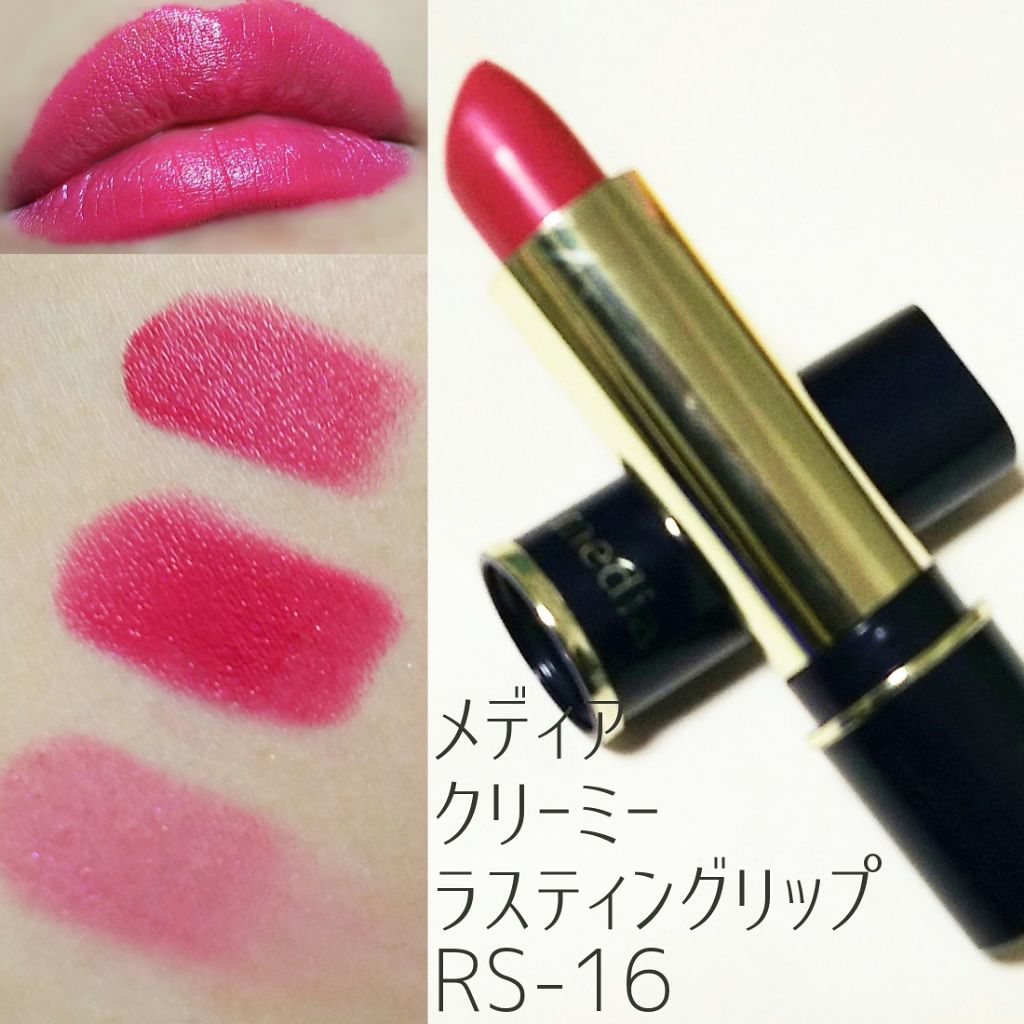 クリーミィラスティングリップA/media/口紅を使ったクチコミ（1枚目）