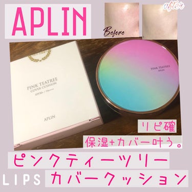 今回、紹介するコスメはAPLINのピンクティーツリーカバークッションです！🥰
(カラーは21号ライトベージュ)

こちら1週間ほど使ってみて肌荒れは特になく、
1日お出掛けしても崩れがあまり気にならない