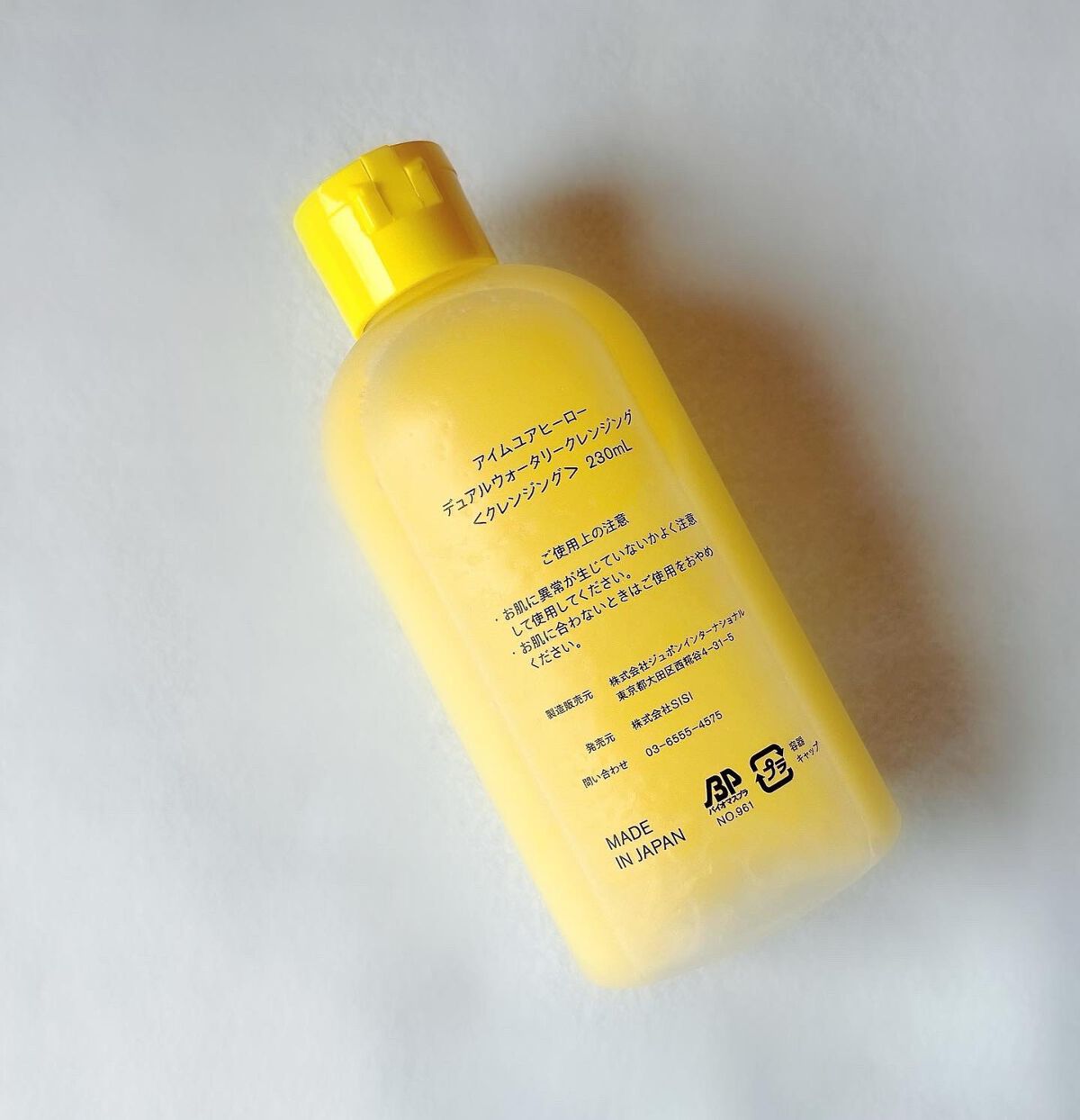 アイムユアヒーロー/SISI/クレンジングウォーターを使ったクチコミ(5枚目)