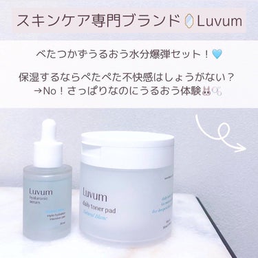 ナチュラルブランヒアルロニックセラム/Luvum/美容液を使ったクチコミ（2枚目）