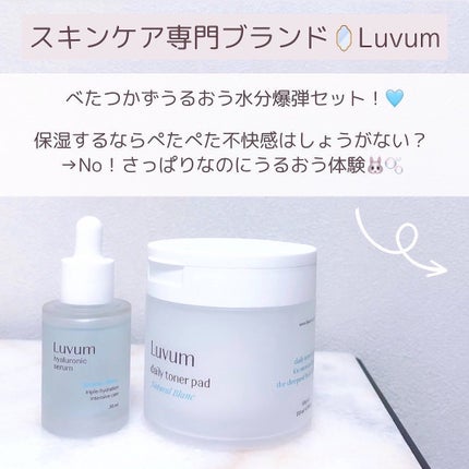 ナチュラルブランデイリートナーパッド/Luvum/トナーパッドを使ったクチコミ(2枚目)