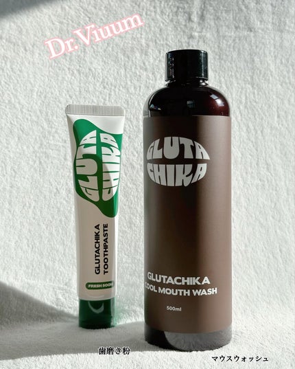 グルタチカフレッシュスーム歯磨き粉/Dr.Viuum/歯磨き粉を使ったクチコミ(1枚目)