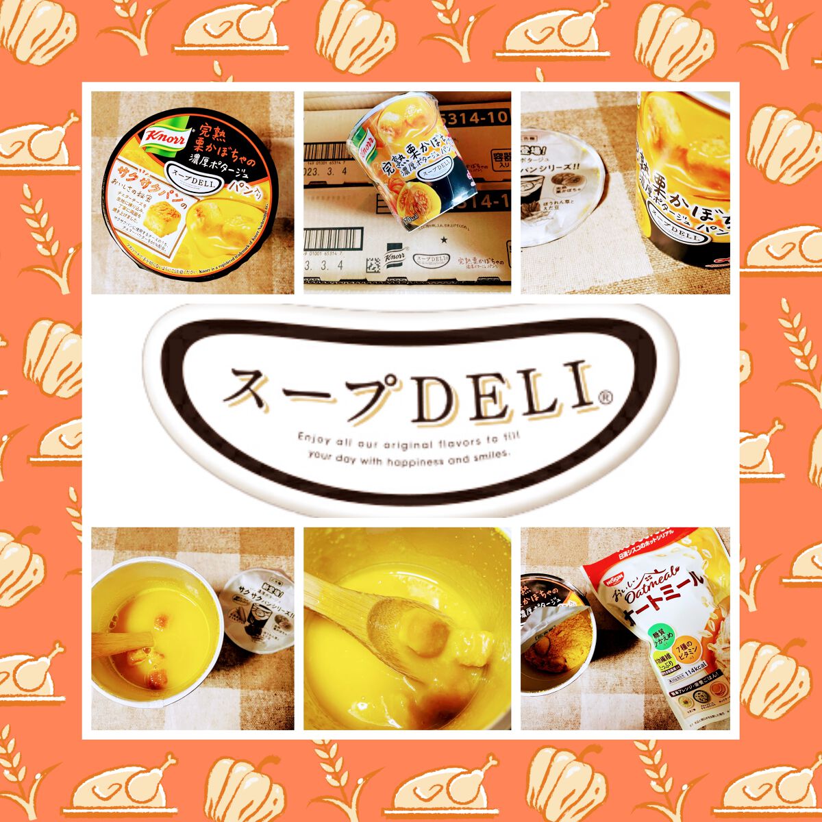 クノール カップスープ/味の素/食品を使ったクチコミ(1枚目)