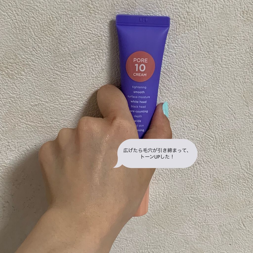 ポアーテンクリーム/DEWYCEL/化粧下地を使ったクチコミ（3枚目）