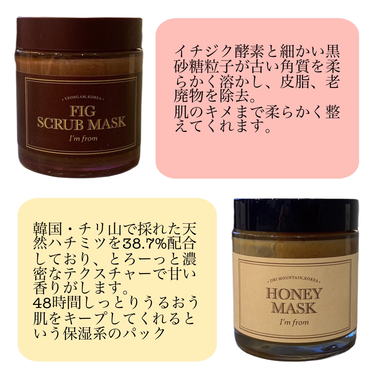 ハニーマスク/I'm from/洗い流すパック・マスクを使ったクチコミ（2枚目）