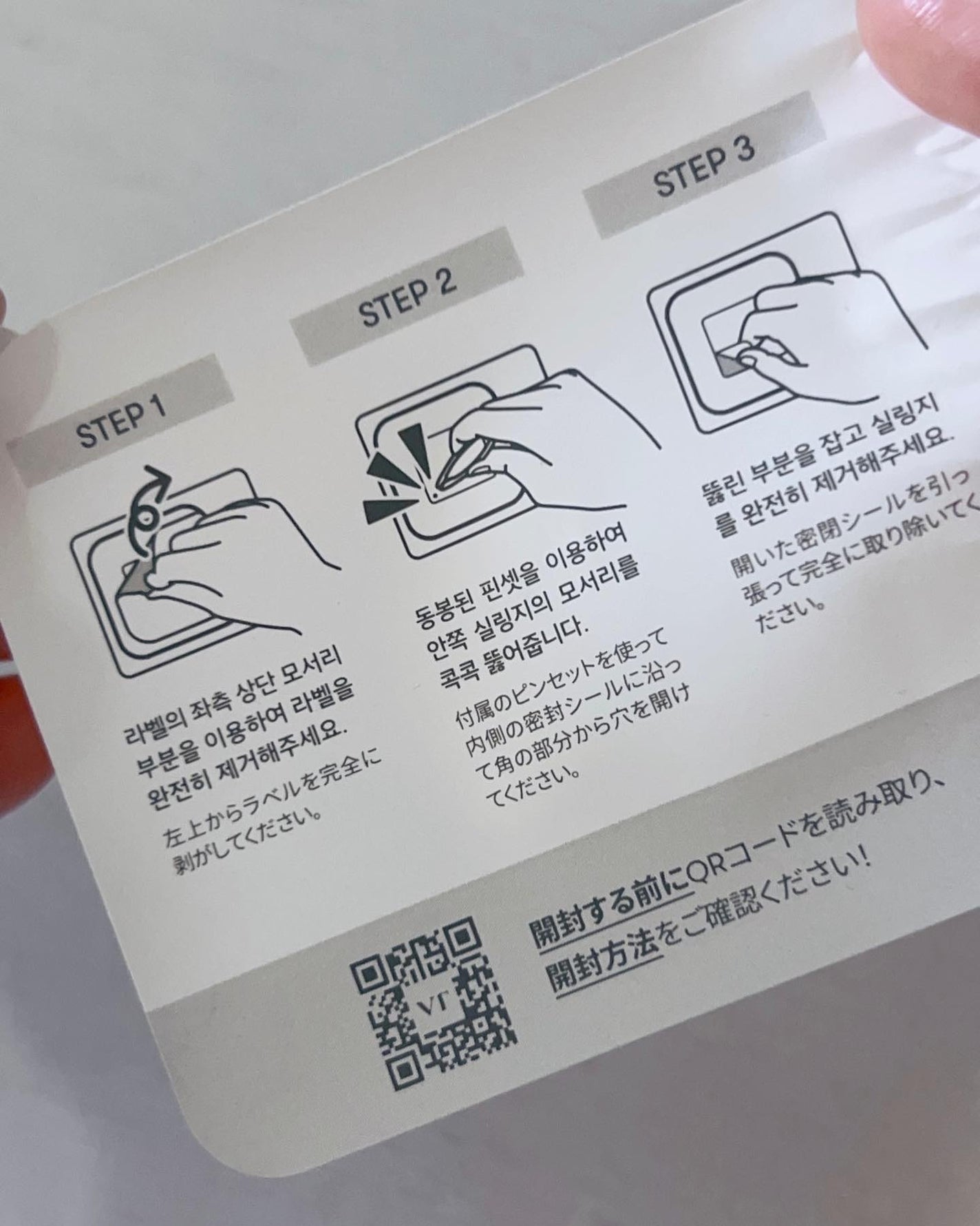 ビタライトオールインワン3ステップマスク/VT/シートマスク・パックを使ったクチコミ(3枚目)