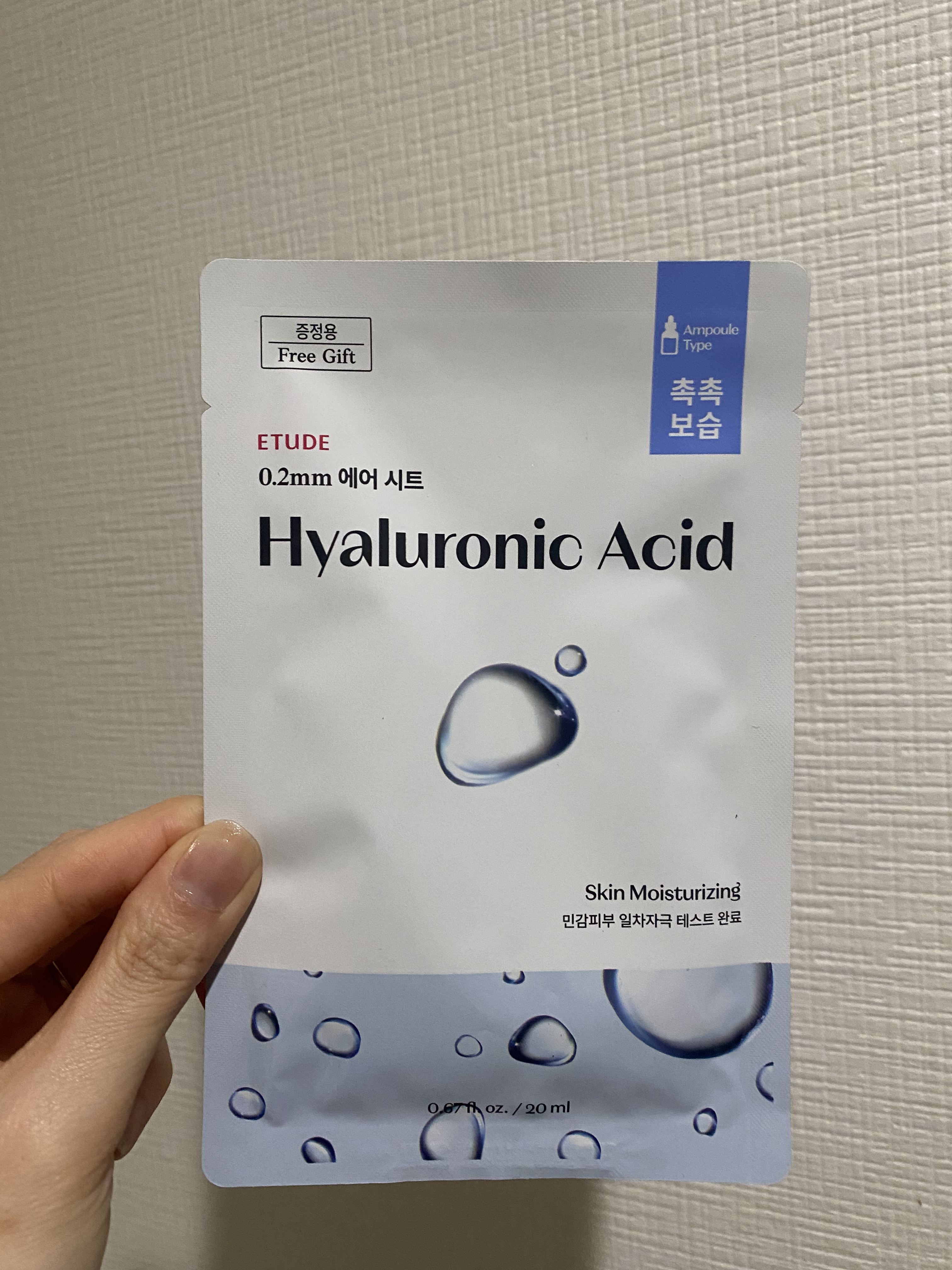 0.2エアフィットマスク TT(ティーツリー)/ETUDE/シートマスク・パックを使ったクチコミ（1枚目）