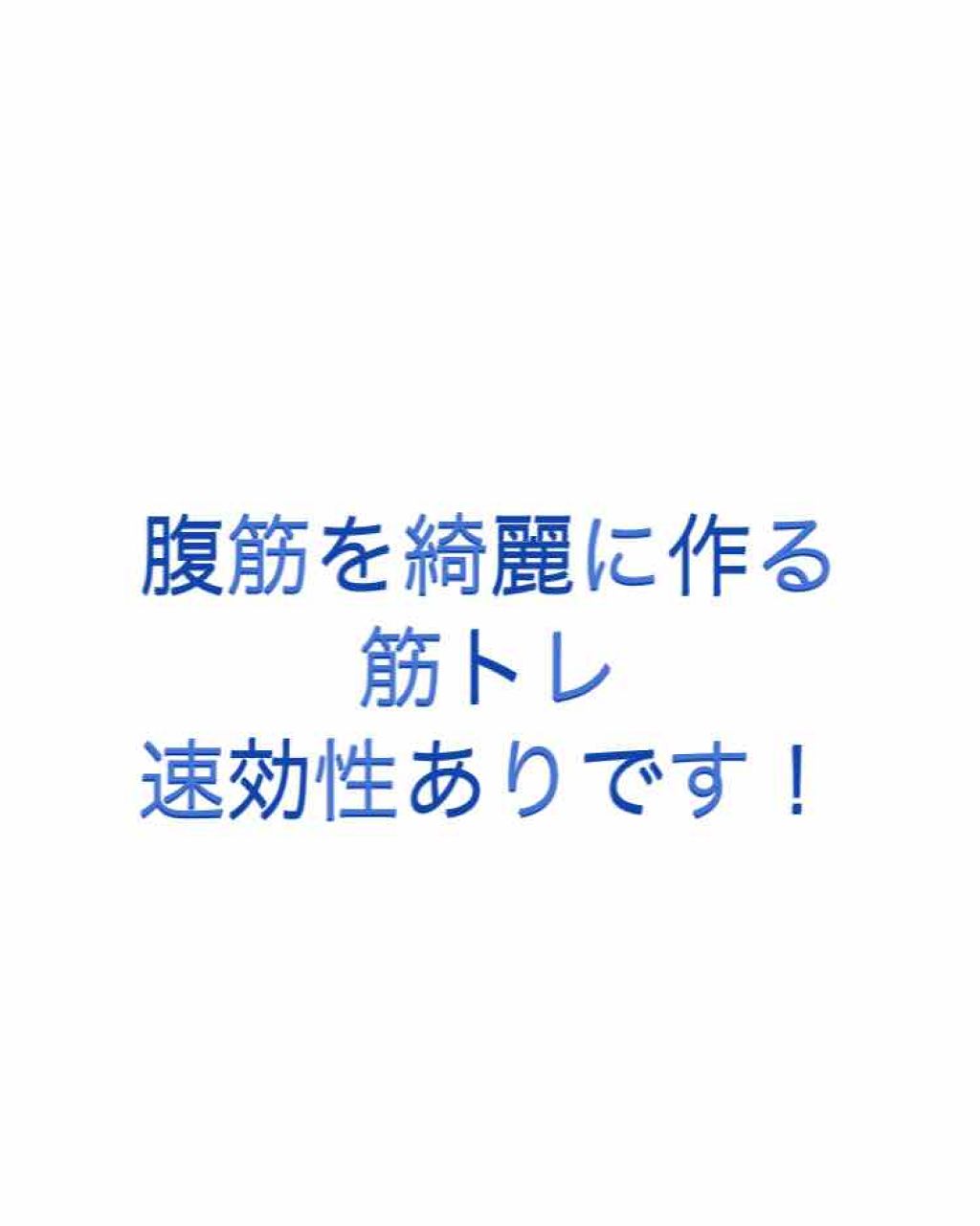自己紹介/雑談/その他を使ったクチコミ（1枚目）