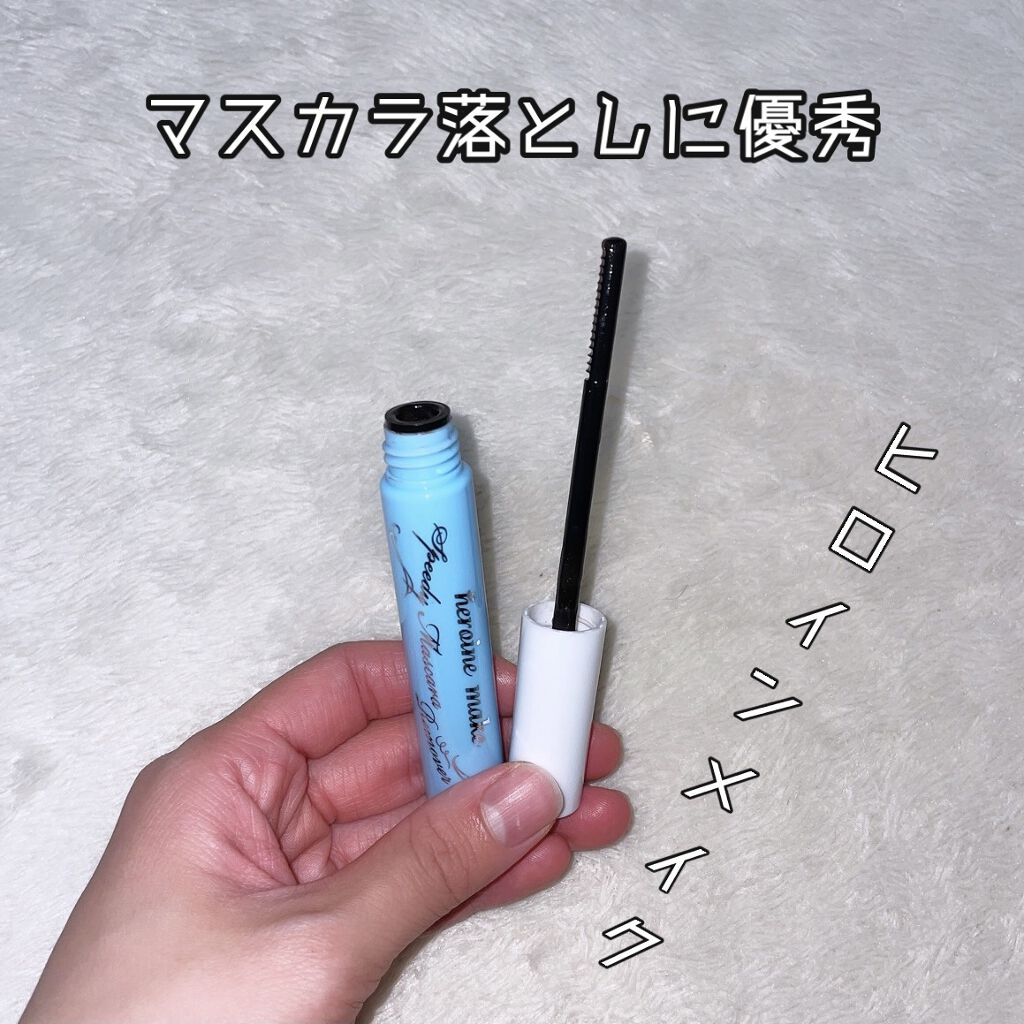 ヒロインメイクＳＰ スピーディーマスカラリムーバー/ヒロインメイク/ポイントメイクリムーバーを使ったクチコミ（1枚目）