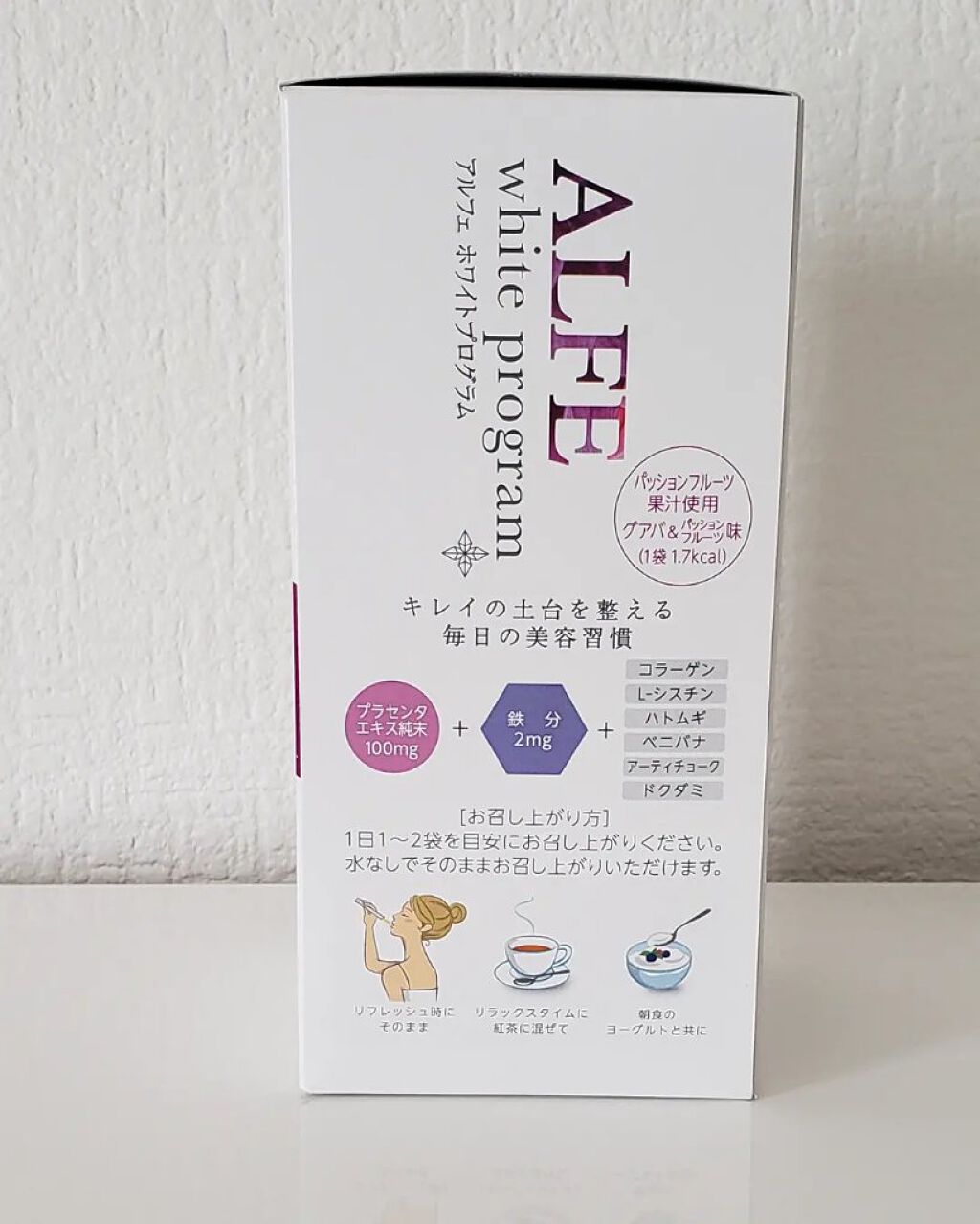 ホワイトプログラム/アルフェ/食品を使ったクチコミ(5枚目)