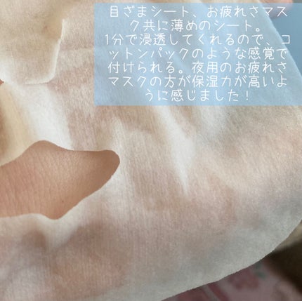 目ざまシート ビタットC/サボリーノ/シートマスク・パックを使ったクチコミ(4枚目)