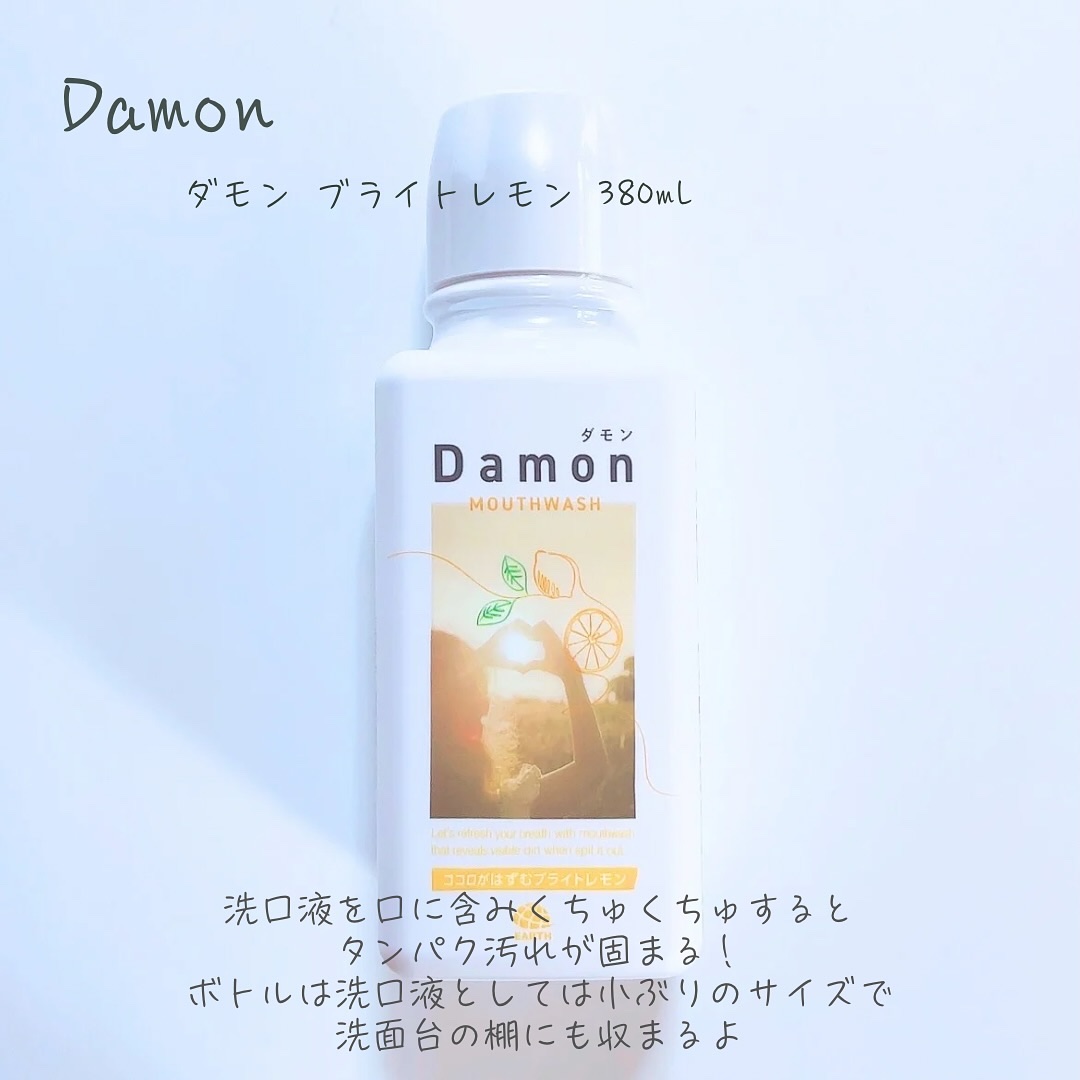 ダモン ブライトレモン/Damon/マウスウォッシュ・スプレーを使ったクチコミ（2枚目）