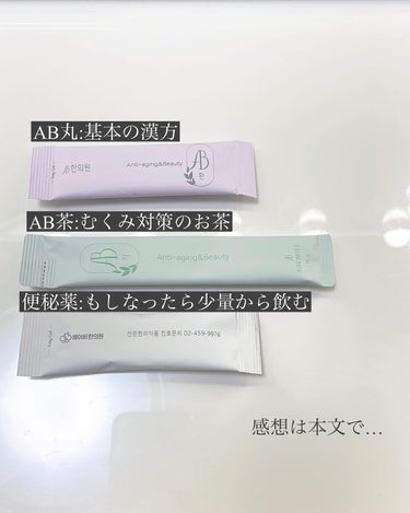 ab丸 ab茶 漢方 ダイエット食品 半価販売 - 通販 - mjdalwatan.com ...