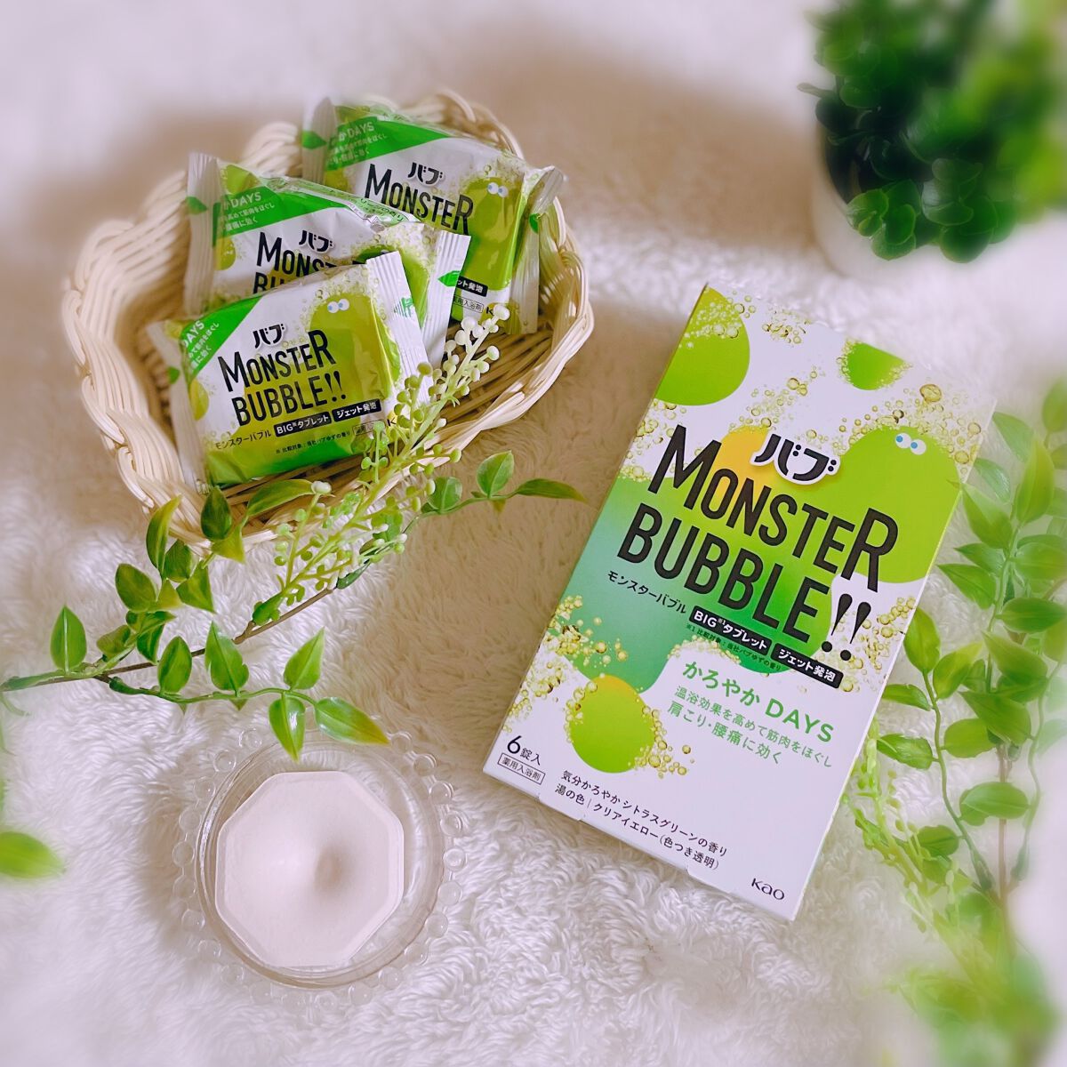  モンスターバブル かろやかDAYS /バブ/炭酸系入浴剤を使ったクチコミ（3枚目）