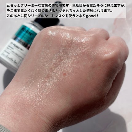 リードルS PDRN+ セラム/VT/美容液を使ったクチコミ(5枚目)
