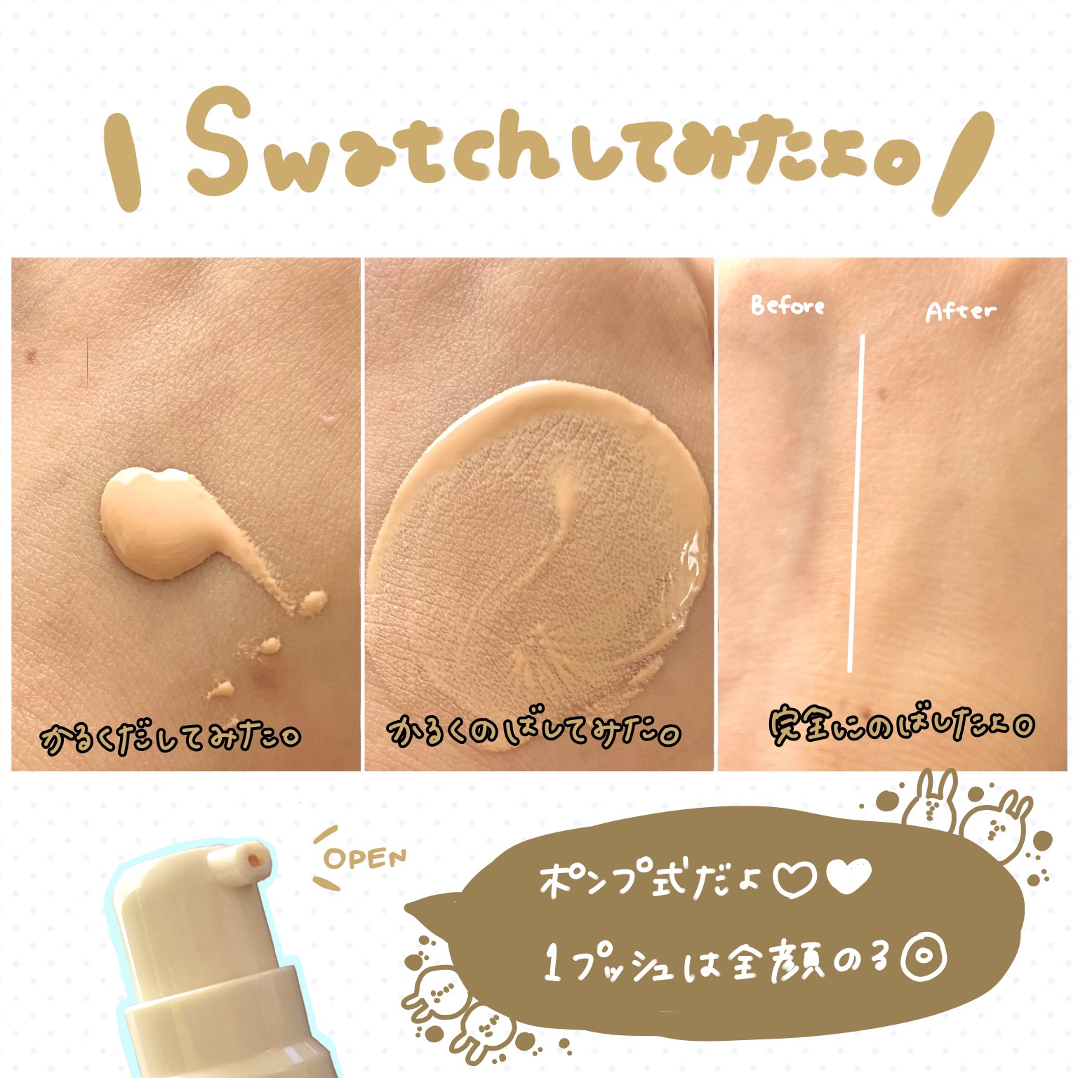 プロテクティング ファンデーション プライマー		/PAUL & JOE BEAUTE/化粧下地 by あんこもち。