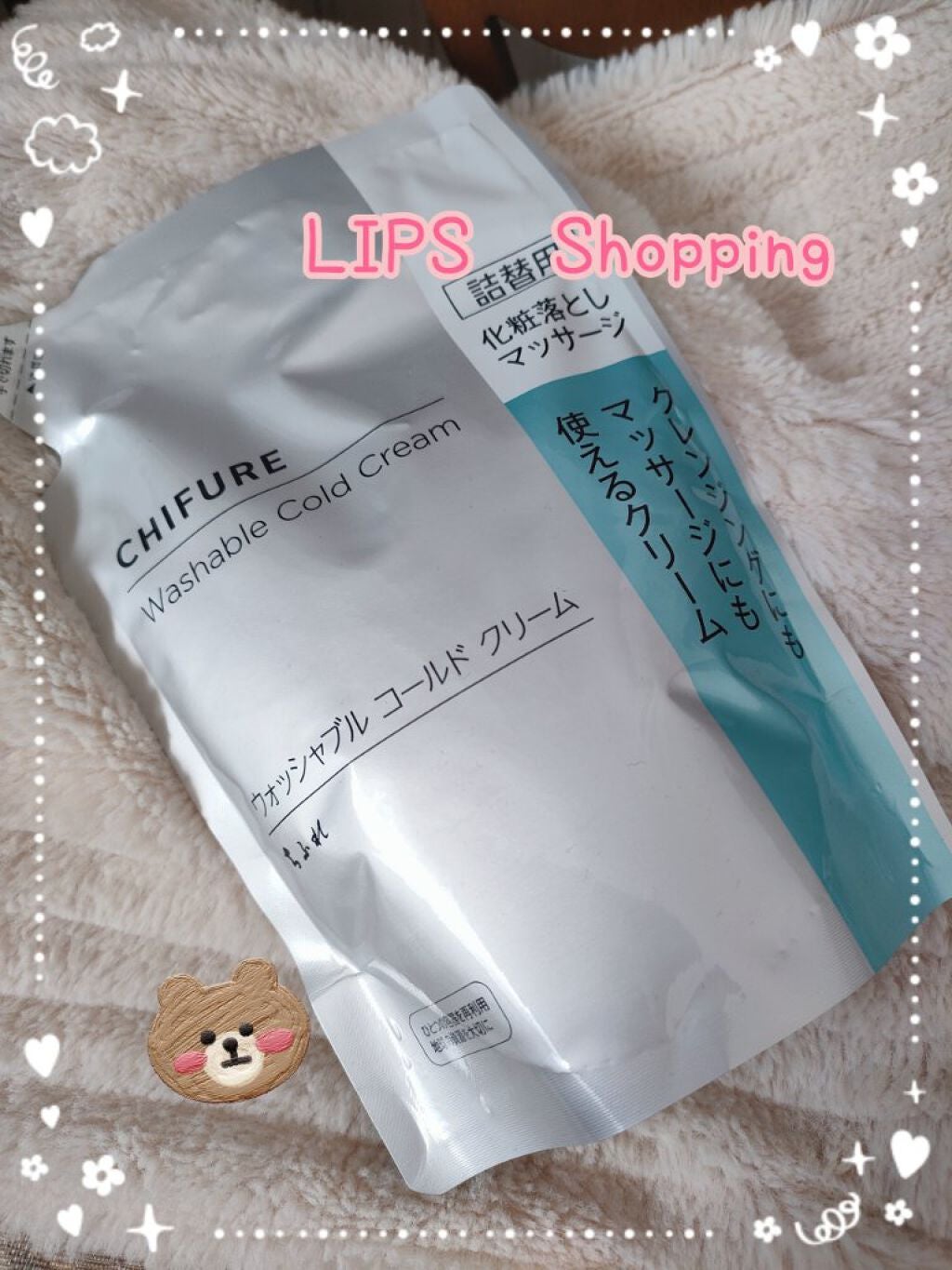 ウォッシャブル コールド クリーム/ちふれ/クレンジングクリームを使ったクチコミ(1枚目)