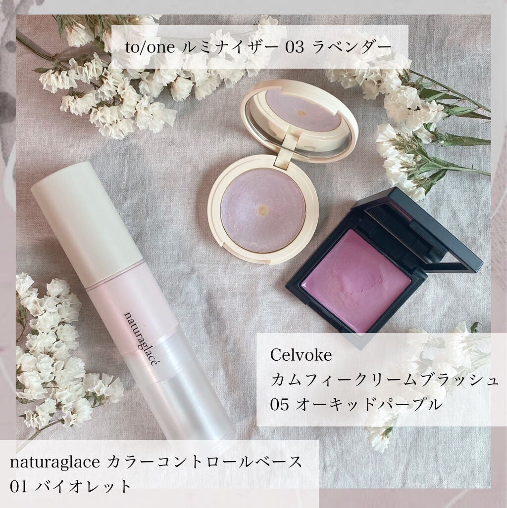 カラーコントロール ベース/ナチュラグラッセ/化粧下地を使ったクチコミ(2枚目)