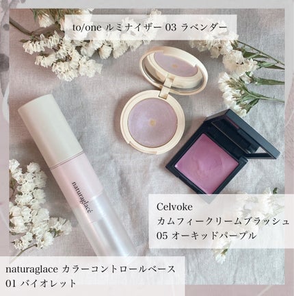 カラーコントロール ベース/ナチュラグラッセ/化粧下地を使ったクチコミ(2枚目)