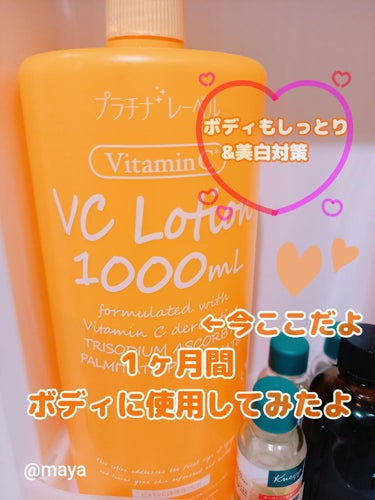 VC1000ローション/プラチナレーベル/化粧水を使ったクチコミ（1枚目）