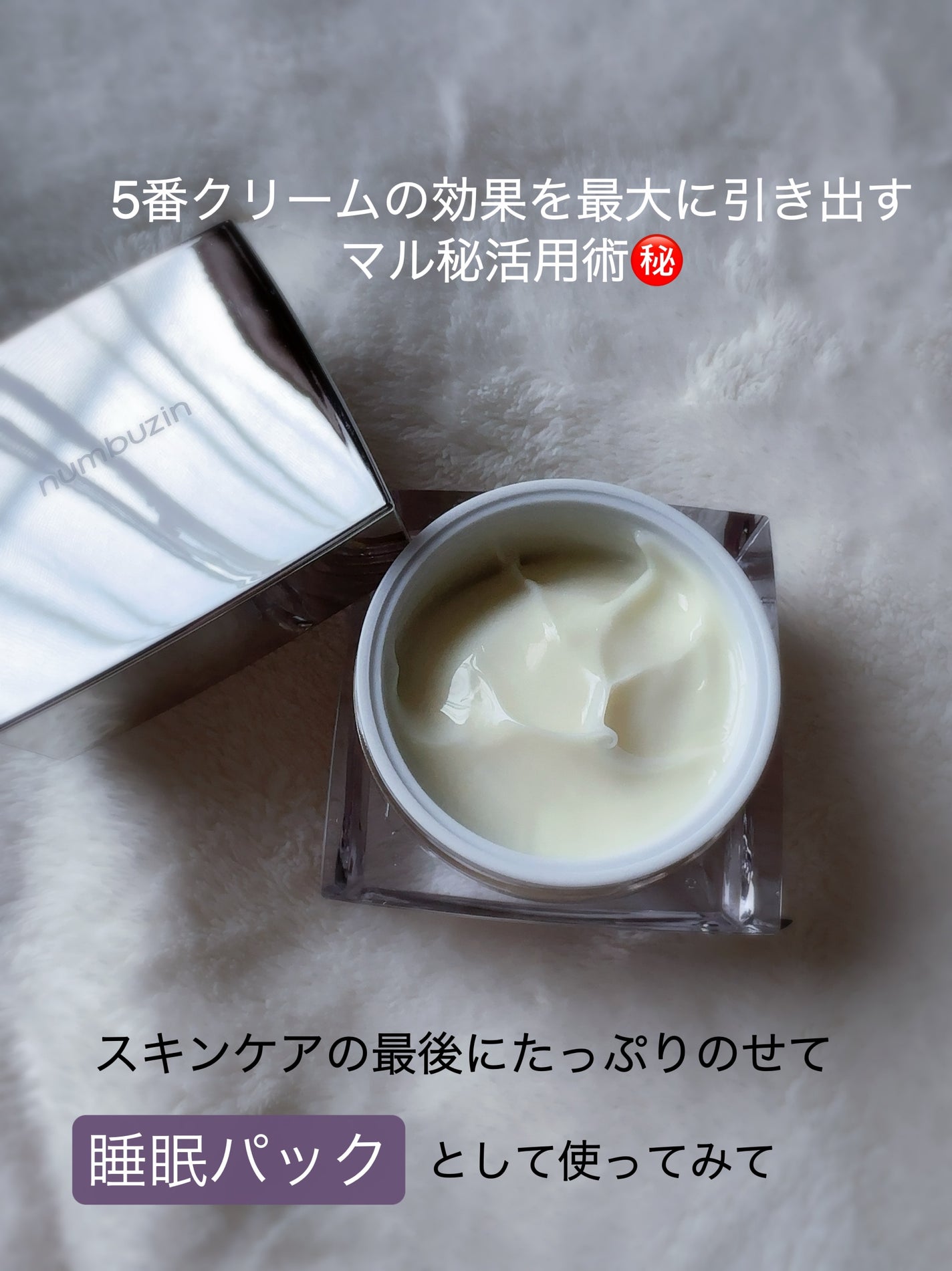 5番 白玉グルタチオンCメラゼロクリーム/numbuzin/フェイスクリームを使ったクチコミ(5枚目)