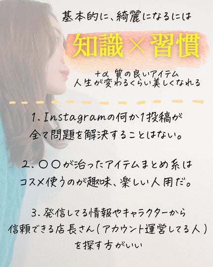 おゆみ|ニキビ・ニキビ跡ケア on LIPS 「【インスタ発信者から見てインスタの賢い情報の拾い方】こんばんは..」(4枚目)