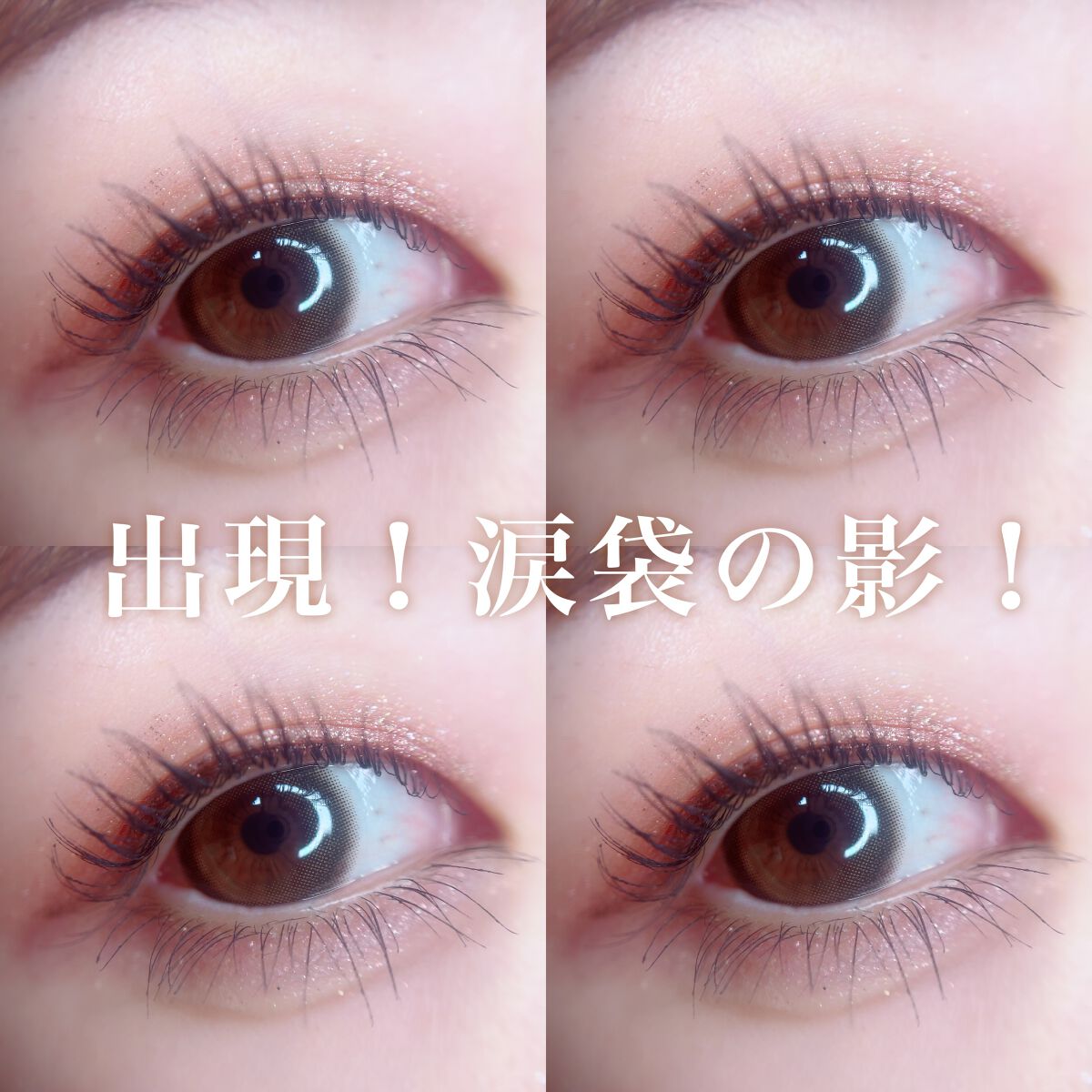 シークレットライナー /A/mAke/リキッドアイライナーを使ったクチコミ（1枚目）