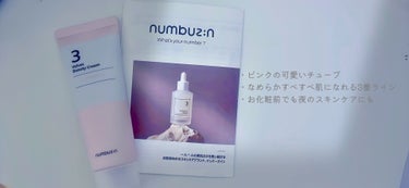 3番 シルクビューティークリーム 60ml/numbuzin/フェイスクリームを使ったクチコミ（2枚目）