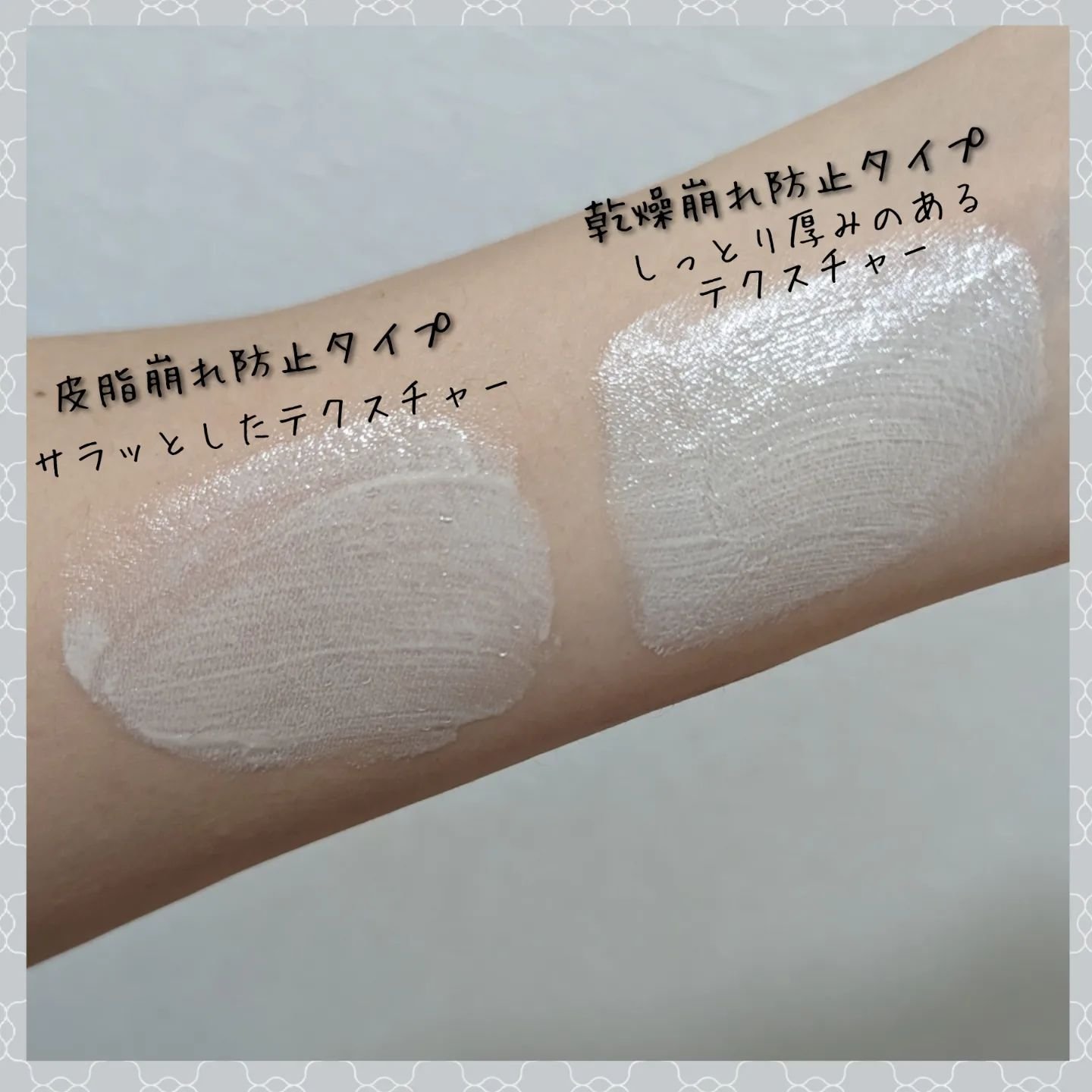 キープスキンベース（乾燥崩れ防止）/RACO /化粧下地を使ったクチコミ（2枚目）