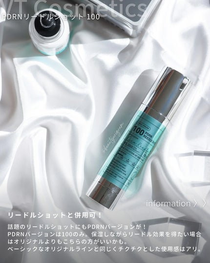 PDRN+リードルS 100/VT/美容液を使ったクチコミ(7枚目)
