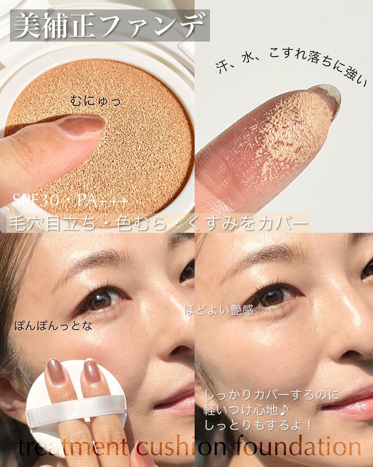 オルビスユー トリートメントクッションファンデーション ナチュラル02/オルビス/クッションファンデーションを使ったクチコミ（2枚目）