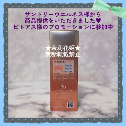 vitoas(ビトアス) マイパーフェクション I しっとり/vitoas/美容液を使ったクチコミ(3枚目)