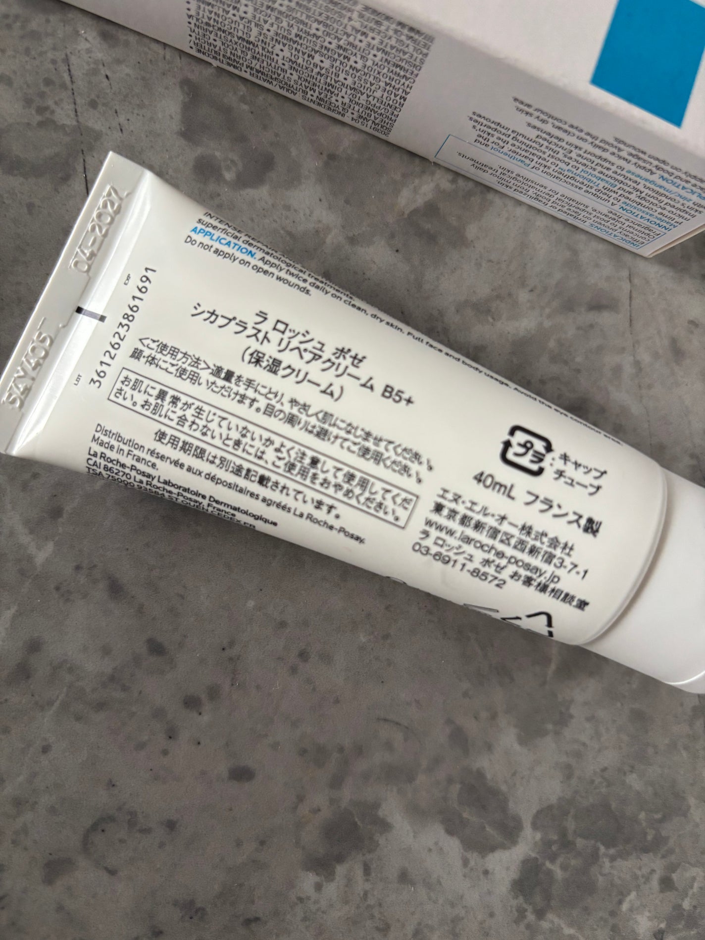 シカプラスト リペアクリーム B5+ /ラ ロッシュ ポゼ/フェイスクリームを使ったクチコミ(4枚目)