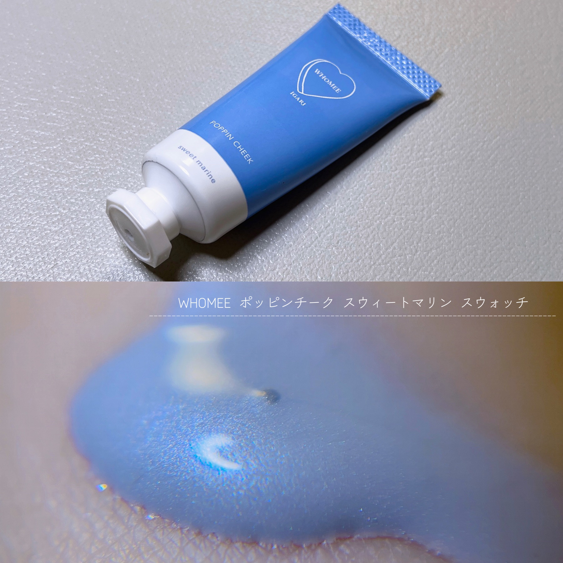 ポッピンチーク スウィートマリン/WHOMEE/ジェル・クリームチークを使ったクチコミ（1枚目）