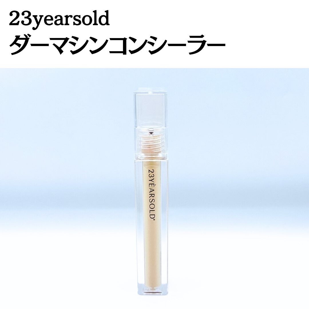 ダーマシンコンシーラー/23years old/リキッドコンシーラーを使ったクチコミ(3枚目)