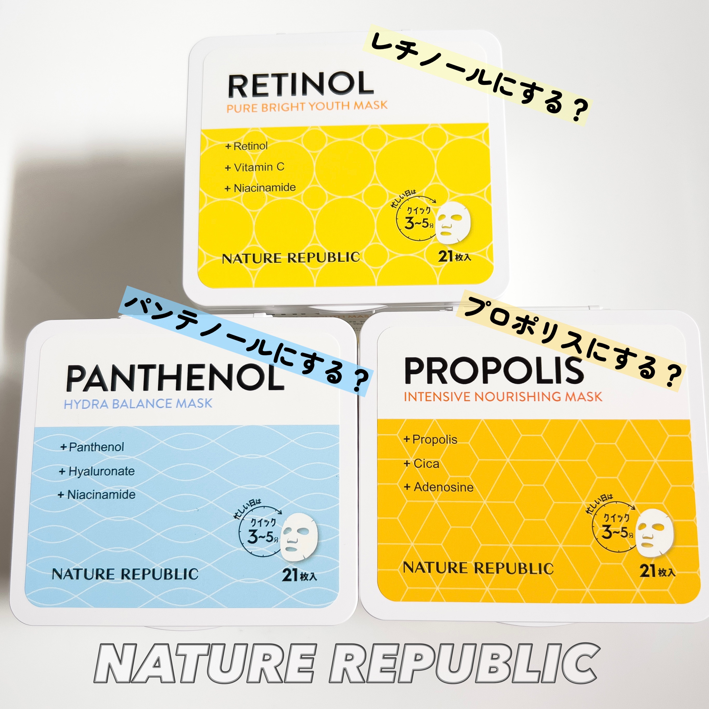 キューブマスク プロポリス/ネイチャーリパブリック/シートマスク・パックを使ったクチコミ（3枚目）