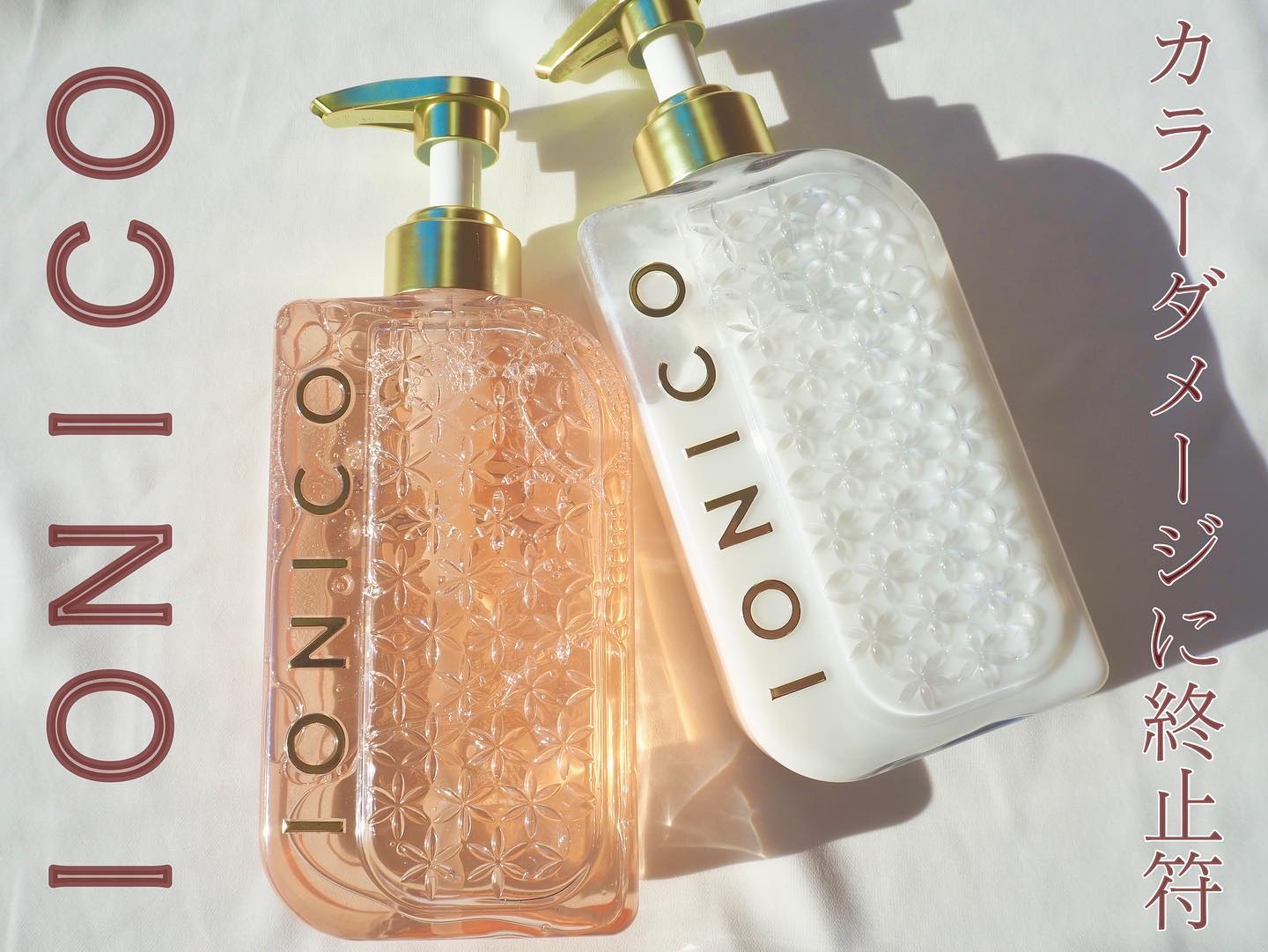 プレミアム ボンドメンテシャンプー／ボンドメンテトリートメント/IONICO/市販シャンプーを使ったクチコミ（1枚目）