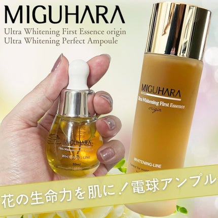 Ultra Whitening Perfect Ampoule/MIGUHARA/美容液を使ったクチコミ(1枚目)
