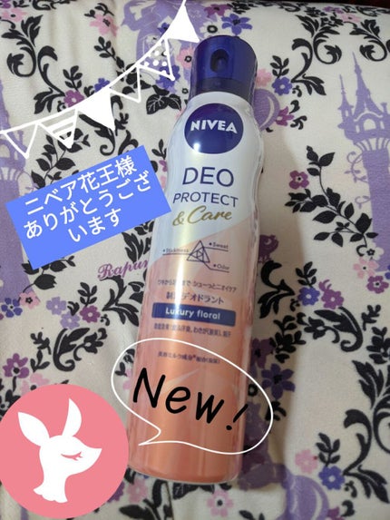 デオプロテクト&ケア スプレー/ニベア/デオドラント・制汗剤を使ったクチコミ(1枚目)