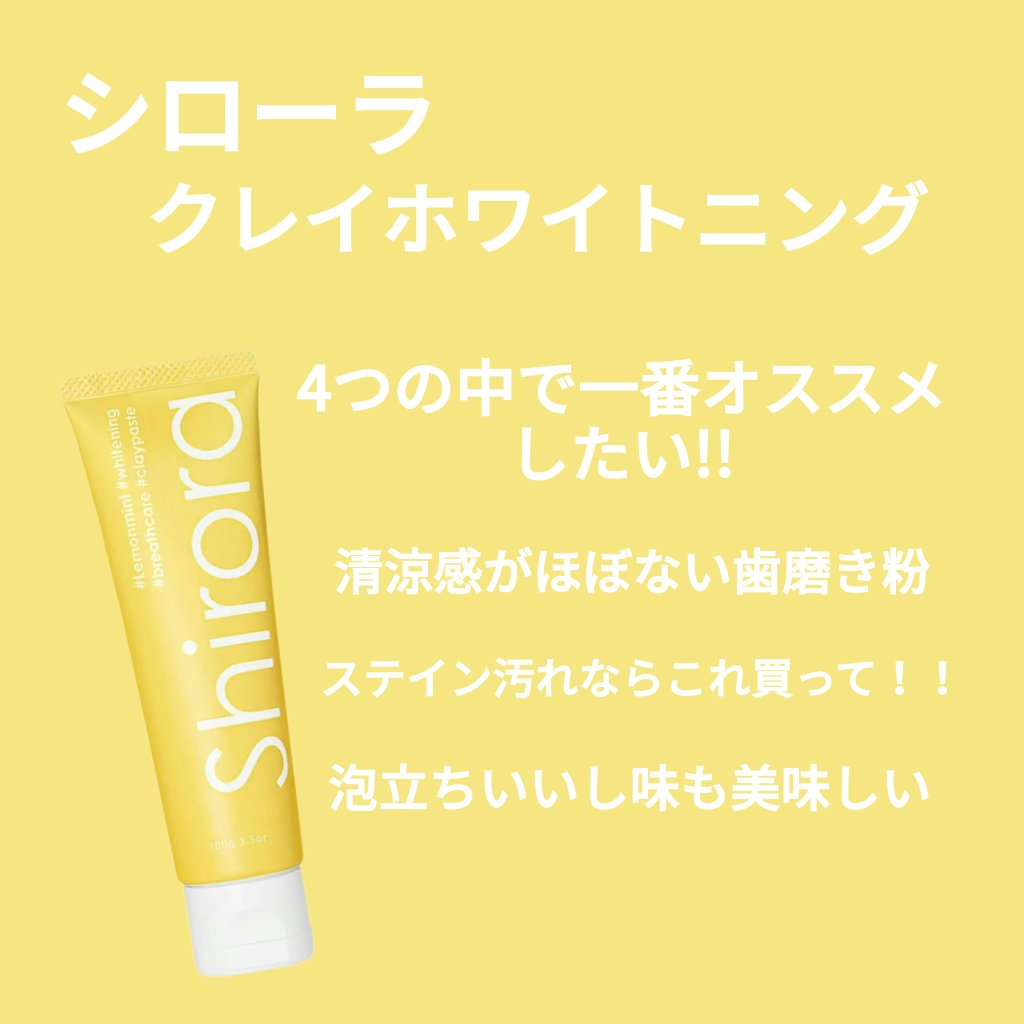 オーラツーミー ステインクリア ペースト/オーラツー/歯磨き粉を使ったクチコミ（3枚目）