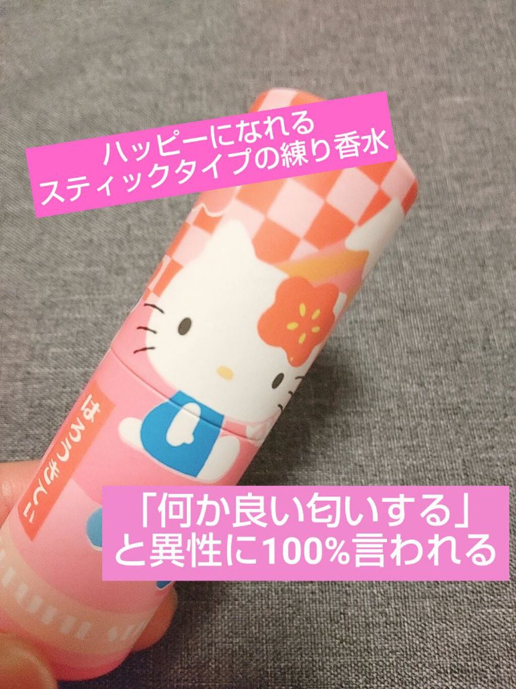 パフュームスティック/パフュームスティック(R)/練り香水を使ったクチコミ(1枚目)